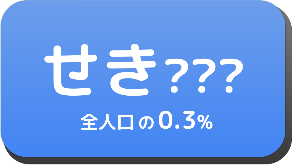 せき から始まる名字一覧 名前でござる