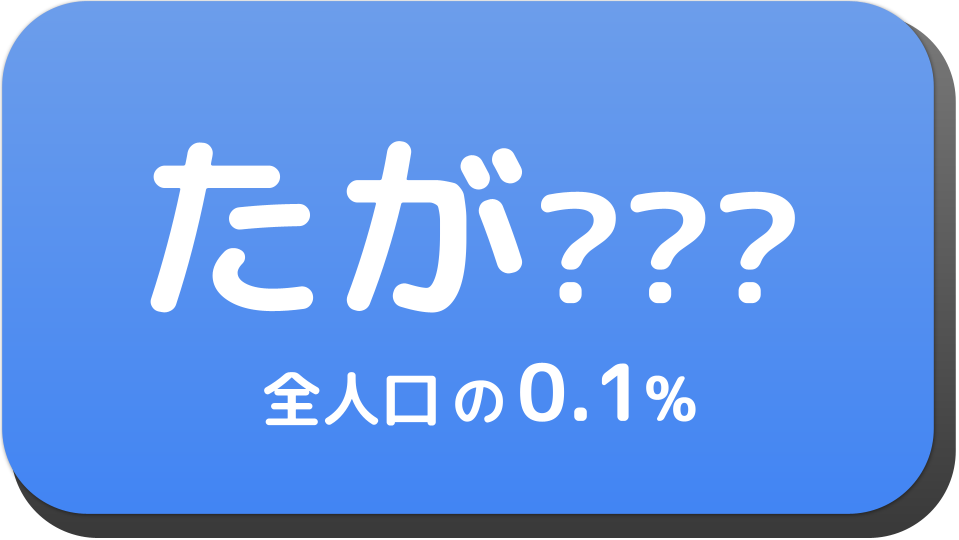 たが から始まる名字一覧 名前でござる